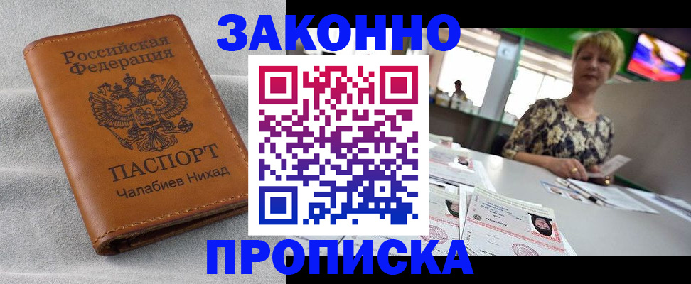 прописка для школы в Туапсе