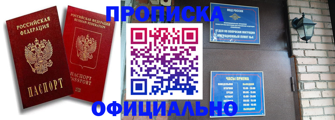 прописка для школы в Туапсе